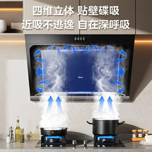 京东PLUS：美的 CXW-180-J30 侧吸式吸油烟机747.09元