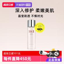 SK-II PITERA精华系列 护肤精华露 230ml997.5元