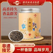 凤山 红茶 一级 125g0元