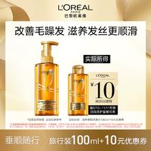 小样旅行装！欧莱雅垂顺大金瓶洗发水100ml*1￥9.9