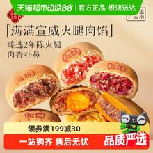 88VIP会员：嘉华食品 jiahua food 嘉华云腿蛋黄月饼云南特产鲜花月饼中秋鲜肉月饼礼盒装糕点心35.67元