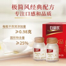 BRAND'S 白兰氏 冰糖燕窝/无糖燕窝饮品70g*6瓶￥132.68 2.3折