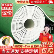 大海边 装修地面保护膜木地板保护膜瓷砖耐磨家用地砖瓷砖防护垫1.3厚 双层净味EA棉 20平方+40米胶带+裁刀