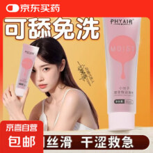 Phyair小分子 玻尿酸润滑液1支【80ML】1.59元（需领券）