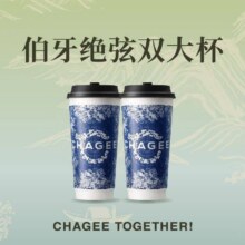 霸王茶姬 【新客必点】伯牙绝弦双大杯-河南区域适用34元