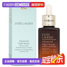 ESTEE LAUDER 雅诗兰黛 小棕瓶修护系列 特润修护肌活精华露 第七代 75ml276.4元