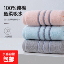 【洁丽雅平替】纯棉毛巾家用成人男士女宿舍柔软吸水洗澡巾洗脸帕 蓝色+灰色 2条14.9元 (月销1000+)