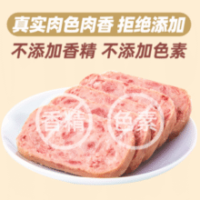 肉含量超过90%！小猪呵呵 火腿午餐肉罐头 198g*3盒￥23.40 1.3折 比上一次爆料降低 ￥56.7