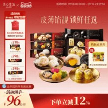 香港美心旗下品牌！MX Life 美心生活 椴木香菇轻食烧卖皇180g+手作虾饺120g+流心奶黄包152g组合￥67.20 4.3折