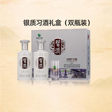 君品习酒 XIJIU 习酒 银质 第三代 53%vol 酱香型白酒 500ml*2瓶 礼盒装券后215元