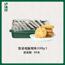 泸溪河 桃酥饼干面包丁麻花锅巴休闲零食糕点心9.82元（29.47元/3件）