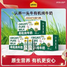 认养一头牛 有机3.6g纯牛奶 200ml*30盒