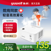 限移动端：yuwell 鱼跃 雾化机家庭用医院同款婴儿童成人压缩雾化器40399元淘金币最高抵扣8.34元