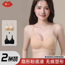 氧心（YANGXIN）2件装无痕内衣女无钢圈小胸聚拢收副乳防下垂调整型上托文胸罩 粉底肤+优雅黑 M （80-100斤）129.9元