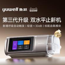 yuwell 鱼跃 第三代双水平止鼾机 920Auto7331元包邮（支持淘金币抵扣）