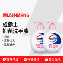 Walch 威露士 健康抑菌洗手液 丝蛋白 525ml1.88元