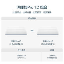 亚朵星球 ATOUR PLANET 亚朵星球 深睡系列 深睡记忆枕PRO