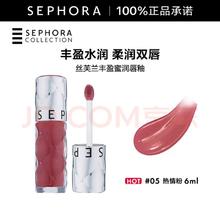 丝芙兰 口红唇釉丰盈蜜润唇釉镜面唇釉唇彩唇蜜 6ml,05,热情粉70元