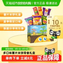 88VIP会员：乐事 夏季限定薯片零食米饼礼盒 530g券后22元