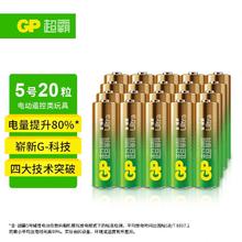 超霸 电池5号7号碱性五号七号碳性电池玩具遥控器智能门锁用环保10.4元