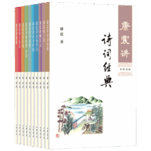 【人民文学出版社】 康震古诗词81课32.3元 (每满99减10,券后省0.95)