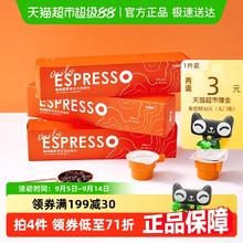 连咖啡 每日鲜萃意式浓缩咖啡 2g*21颗券后24.49元