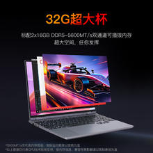 机械革命 无界15X Pro （ R7 H 255 32G 1T 99Wh 120Hz 2.5K 灰)轻薄本办公笔记本电脑3481.21元