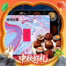 88VIP会员：诺梵 巧克力夹心月饼 9枚 315g42.09元（需买2件，需用券）