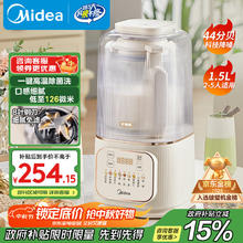 美的 MJ-PB4G3-555 安睡Pro低音破壁机 1.5升券后194.69元