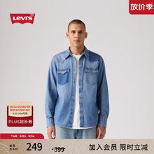 Levi's 李维斯 25年秋冬男士美式翻领拼色休闲牛仔衬衫外套 浅蓝 S券后173元