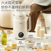 国家补贴：美的 破壁机 1.5L大容量豆浆机全自动免煮免滤 一键自清洗 多功能榨汁机料理机DJ15B-G100S90148.43元