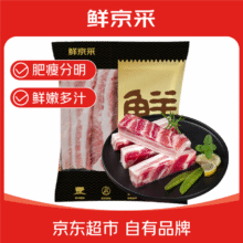 鲜京采沂蒙山黑猪去皮五花肉条 肥瘦5:5分 净重4斤 慢养360天 源头直发59.9元