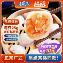 国联水产 水晶虾饺皇 199g*3袋/共24只34.6元包邮（11.5元/袋）