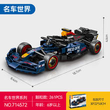 SEMBO BLOCK 森宝积木 714572 蓝色方程式赛车 261颗粒券后28元