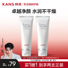 KANS 韩束 红蛮腰清透净颜洁面膏100g 买一送一12元