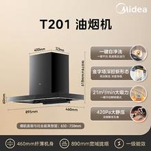 美的 抽油烟机家用欧式双腔顶吸油烟机 22风量 挥手智控自清洗脱排抽油烟机T36 PRO919.2元