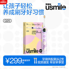 笑容加 儿童电动牙刷 数字牙刷 Q20紫 适用3-15岁 六一儿童 ·券后254.15元