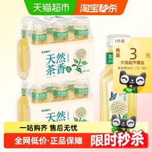 农夫山泉 东方树叶茉莉花茶无糖335ml*6瓶*2包24.9元
