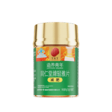 同仁堂轻雅片男女生减肥含左旋肉碱减脂减肚子塑身燃脂排油60片1瓶318元 (券后省10)