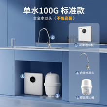 远大健科 rurua 反渗透净水器家用直饮5级净化10寸通用滤芯自来水过滤器 75G单水增压