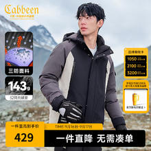 Cabbeen 卡宾 男装 三防90鸭绒羽绒服2024秋冬可拆卸帽外套保暖城市轻户外 藏青色97 52214.5元