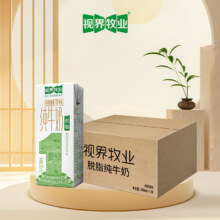 天降礼金：视界牧业 甄选脱脂纯牛奶 200ml*20盒16.05元