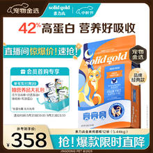 solid gold 素力高 Indigo moon系列 鸡肉蛋粉全阶段猫粮 5.44kg券后238.1元