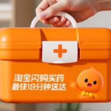 淘宝闪购小药箱1个5.71元+19淘金币（需领券）