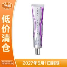CHANTECAILLE 香缇卡 自然肌肤隔离霜 #Opaline欧泊色 35g9.9元