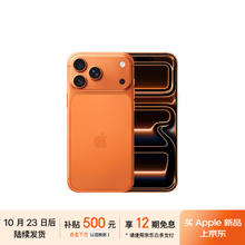 苹果 Apple iPhone 17 Pro Max 256GB 星宇橙色 支持移动联通电信5G 双卡双待手机9499元