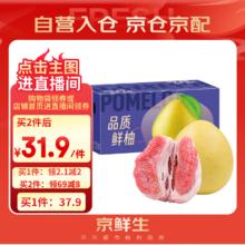 京鲜生 自营蔬果车来袭59.9元4件（红柚、小番茄等）14.98元