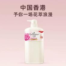 Enchanteur 艾诗 浪漫花香芬香沐浴露11.31元