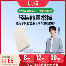 绿联 联（UGREEN）充电宝10000毫安时 22.5W超级快充兼容苹果20W可上飞机大容量移动电源58.5元