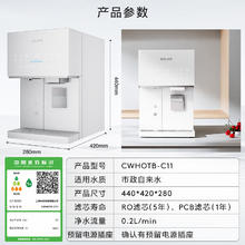 COLMO 北极星制冰净水器C11 冷热一体即热CWHOTB-C11